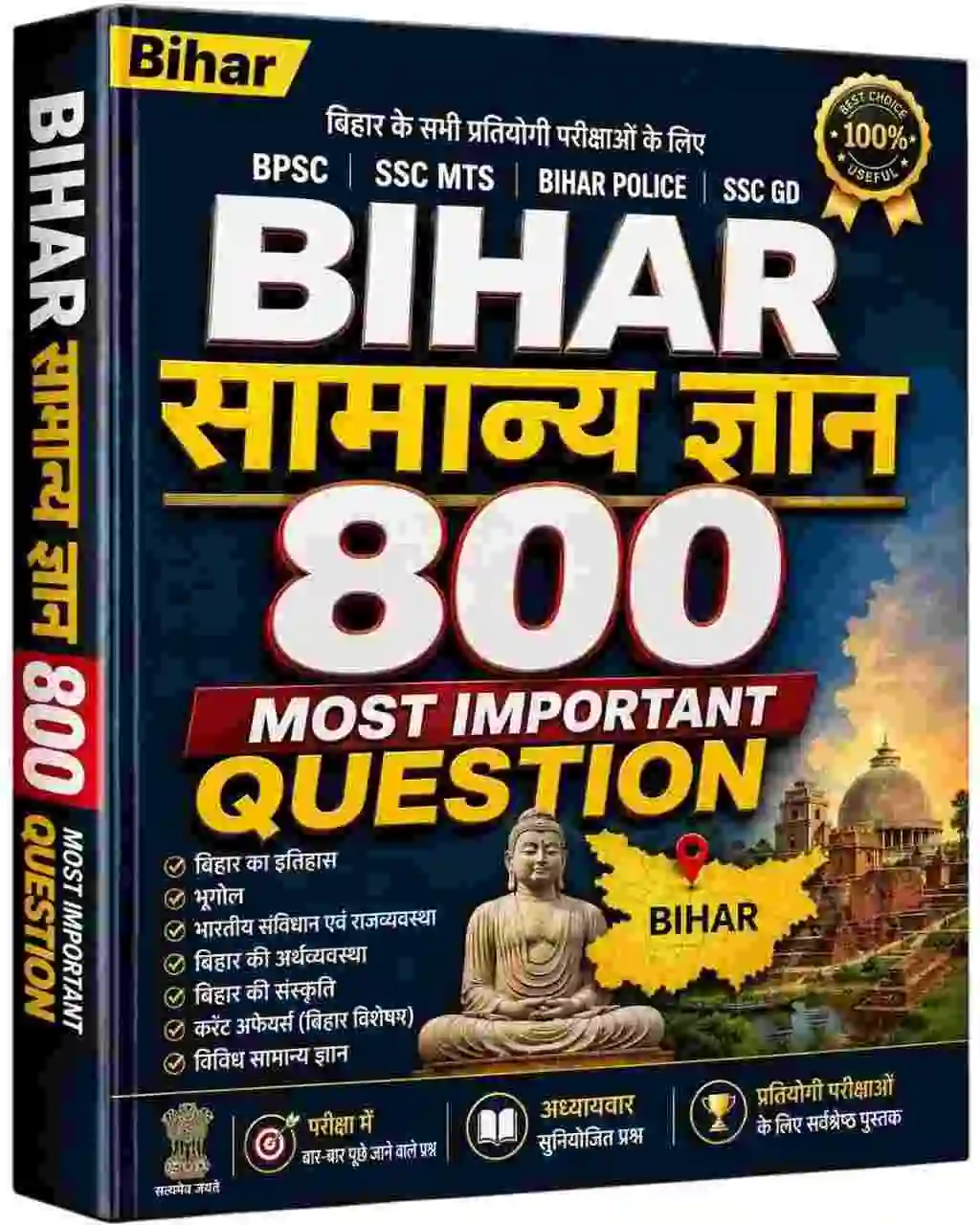 Bihar 800 Gk